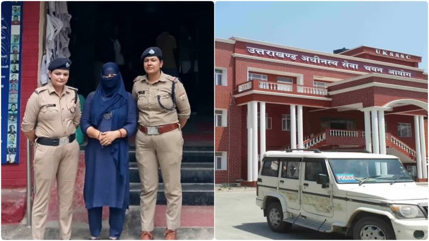 UKSSSC पेपर लीक: एसपी बलूनी ने किया बड़ा खुलासा, कर्मचारियों और टीम से पूछताछ, हिरासत में कुछ संदिग्ध