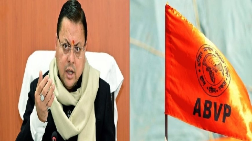 ABVP की जीत धाकड़ धामी युवा मुख्यमंत्री की लोकप्रियता..!