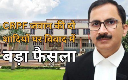 दिल्ली हाईकोर्ट का बड़ा फैसला: CRPF जवान की बर्खास्तगी रद, दो शादियों पर विवाद का मामला
