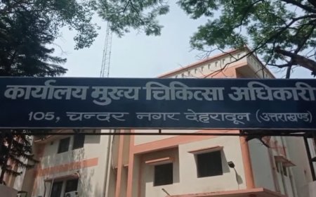 उत्तराखंड : महिला के पेट में पट्टी का गोला छोड़ने की जांच शुरू, नर्सिंग होम का लाइसेंस निरस्त, पीड़िता की गई थी जान