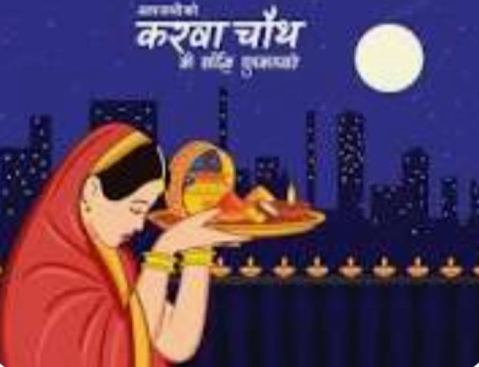 करवाचौथ पर्व पर महिला कार्मिकों के लिए छुट्टी के आदेश