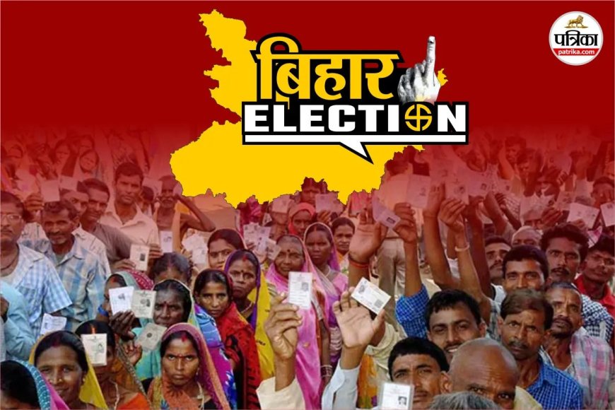 बिहार में बदले समीकरण, भाजपा और जदयू अब भाई-भाई