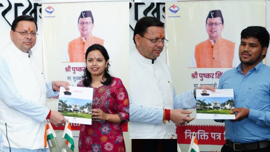 जगमग हुई दीवाली, सहायक समीक्षा अधिकारी, समीक्षा अधिकारियों को सीएम ने सौंपे नियुक्ति पत्र
