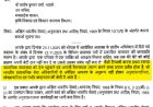 IAS अफसर संतोष वर्मा को नोटिस:सरकार ने कहा- ब्राह्मणों की बेटियों पर बयान गंभीर कदाचरण; अनुशासनात्मक कार्रवाई क्यों न की जाए