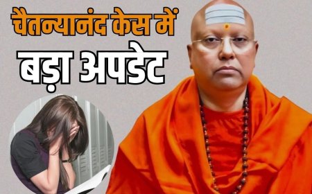 छात्राओं का यौन शोषण मामला; स्वामी चैतन्यानंद केस में बड़ा अपडेट, कोर्ट में वकील से भिड़ी दिल्ली पुलिस