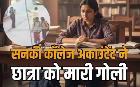 छात्रा ने बात नहीं मानी तो कॉलेज अकाउंटेंट ने सरेराह मार दी गोली, पांच महीने से कर रहा था पीछा