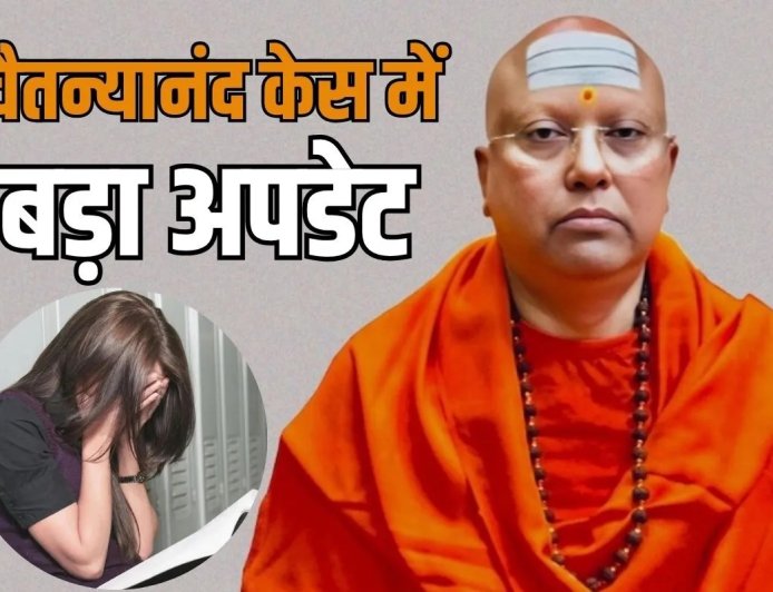 छात्राओं का यौन शोषण मामला; स्वामी चैतन्यानंद केस में बड़ा अपडेट, कोर्ट में वकील से भिड़ी दिल्ली पुलिस