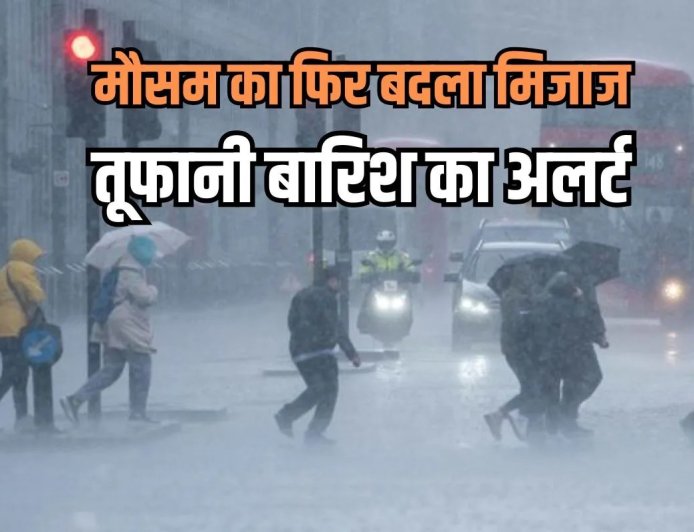 लुढ़कते पारे के बीच आंधी-तूफान और भारी बारिश की चेतावनी! मौसम विभाग का इन राज्यों में अलर्ट