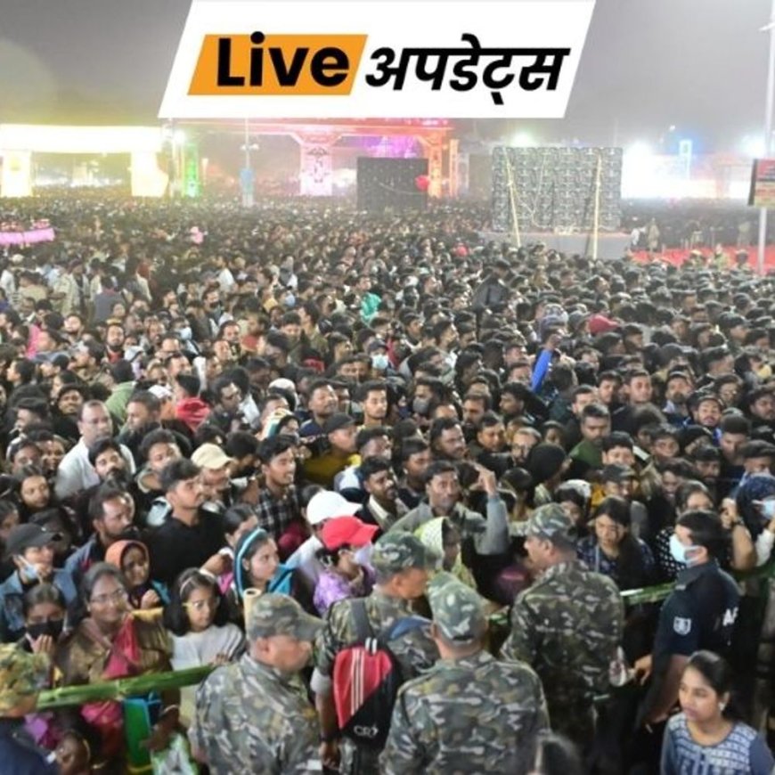 भास्कर अपडेट्स:सिंगर श्रेया घोषाल के कॉन्सर्ट में भगदड़ जैसे हालात, 2 लोग बेहोश; पुलिस बोली- स्थिति सामान्य