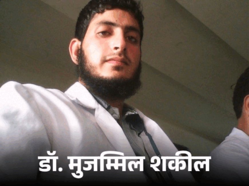 दिल्ली ब्लास्ट- उमर को जमात से मिले थे 40 लाख:हिसाब गड़बड़ हुआ तो उमर-मुजम्मिल झगड़े; फरीदाबाद में पुलिस ने मस्जिद, घर, होटल, गोदाम खंगाले