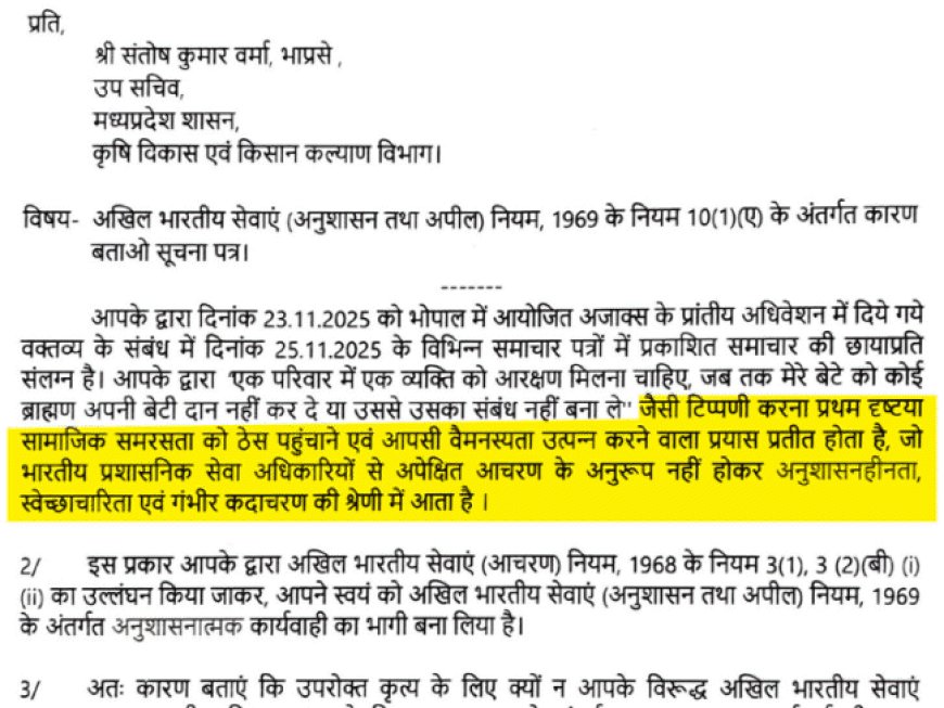 IAS अफसर संतोष वर्मा को नोटिस:सरकार ने कहा- ब्राह्मणों की बेटियों पर बयान गंभीर कदाचरण; अनुशासनात्मक कार्रवाई क्यों न की जाए