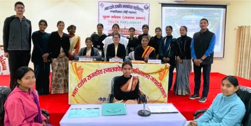 छात्राओं ने संभाली युवा संसद की कमान, पक्ष और विपक्ष में देखने को मिली तीखी बहस