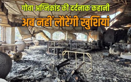 बैग लेकर गया था बेटा, आता ही होगा…गोवा अग्निकांड में मारे गए विनोद की मां की आंखें दरवाजे पर टिकीं