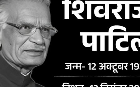 पूर्व गृहमंत्री शिवराज पाटिल का 90 की उम्र में निधन:इंदिरा-राजीव के भरोसेमंद थे; मुंबई हमले की नैतिक जिम्मेदारी लेकर इस्तीफा दिया था