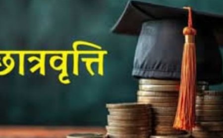 छात्रवृत्ति आवेदनों के पंजीकरण किए जाने हेतु राष्ट्रीय छात्रवृत्ति पोर्टल फिर खोला गया छात्र छात्राएं कर सकते है आवेदन