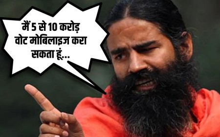 मैं 5 से 10 करोड़ वोट मोबिलाइज करा सकता हूं…एक सवाल पर भड़के स्वामी रामदेव