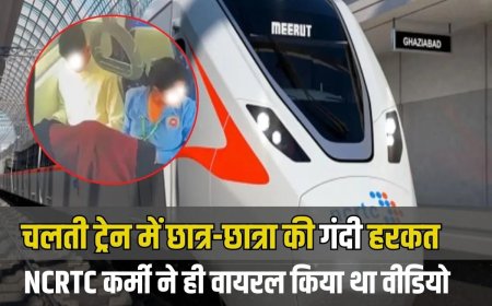 एनसीआरटीसी कर्मी ने ही वायरल किया था आपत्तिजनक वीडियो, नमो भारत के CCTV में रिकॉर्ड हुई कपल की अश्लील हरकत