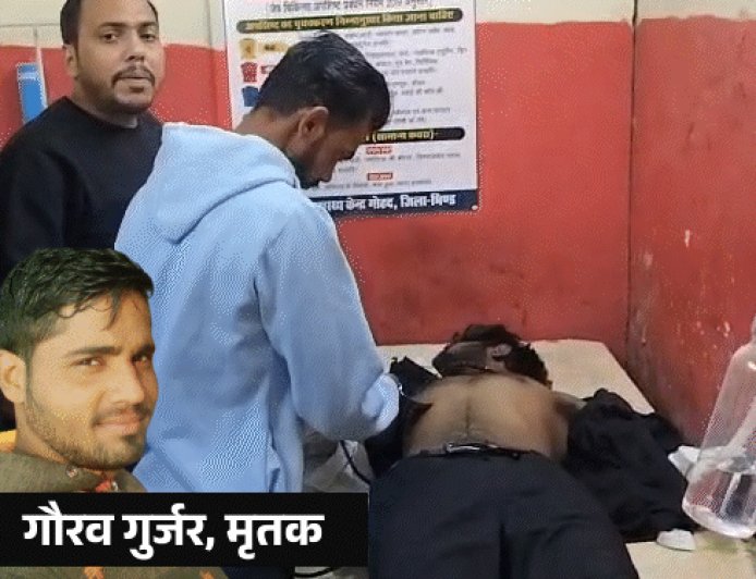 युवक की गोली मारकर हत्या, मंत्री के समधी हिरासत में:भिंड में शादी समारोह के दौरान विवाद; परिजन ने हाईवे पर जाम लगाया