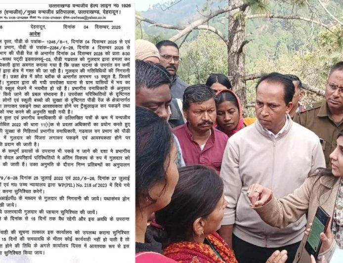 पौड़ी: गुलदार की दहशत के बाद आंगनवाड़ी केंद्रों में 8 दिसंबर तक छुट्टी, आदमखोर गुलदार को मारने के आदेश जारी