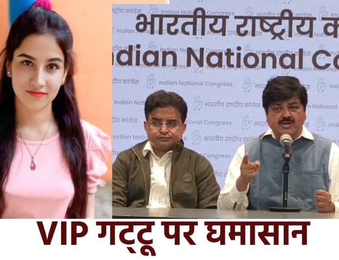 अंकिता केस:  गट्टू पर छिड़ा सियासी संग्राम, दिल्ली से देहरादून तक BJP पर हमलावर हुई कांग्रेस