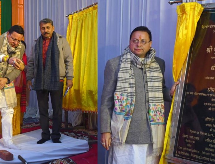 सीएम धामी ने नैनीताल को दी 121.52 करोड़ की योजनाओं की सौगात