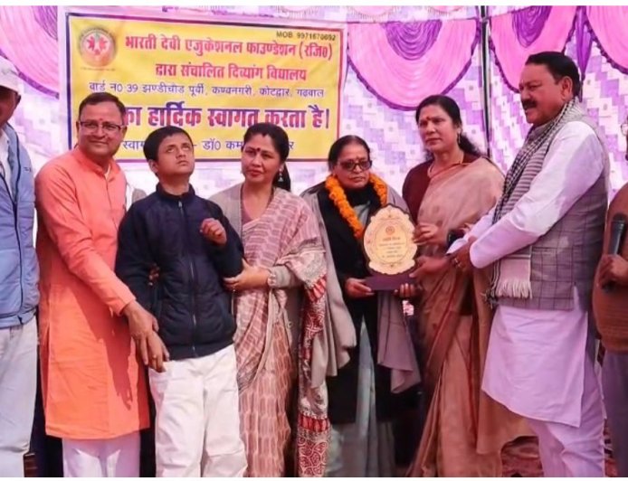 दिव्यांग विद्यालय ने पांचवां स्थापना दिवस धूमधाम से मनाया