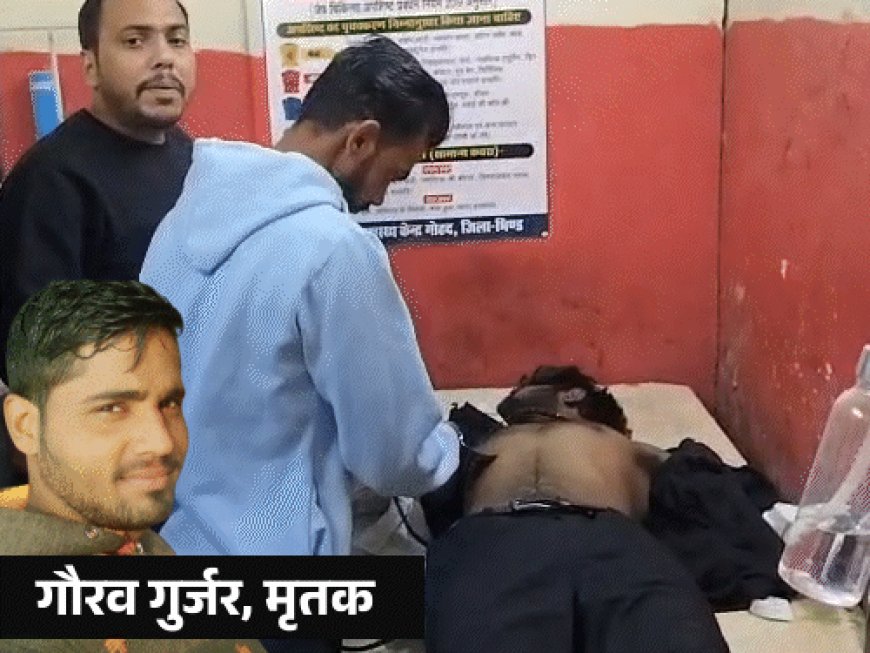 युवक की गोली मारकर हत्या, मंत्री के समधी हिरासत में:भिंड में शादी समारोह के दौरान विवाद; परिजन ने हाईवे पर जाम लगाया