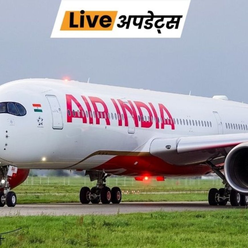 भास्कर अपडेट्स:कई एयरपोर्ट्स पर चेक इन सिस्टम में गड़बड़; एक घंटे में सुधरा, एअर इंडिया समेत कई एयरलाइन्स की फ्लाइट्स देरी से उड़ी