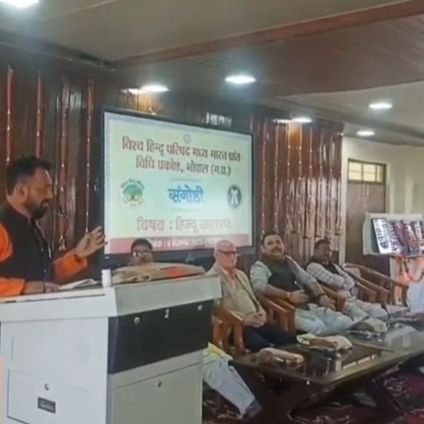 लव जिहाद, धर्मांतरण से लड़ने हर कोर्ट में चाहिए कार्यकर्ता:विहिप पदाधिकारी बोले, हर मंदिर के ऊपर बने विक्टोरिया, बाबर, हुमायूं, औरंगजेब स्मारक तोड़ देंगे