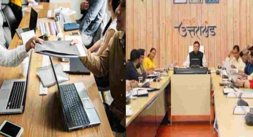 दैनिक वेतन-संविदाकर्मियों के लिए बड़ी खबर, 10 साल की निरंतर सेवा वाले होंगे नियमित, अधिसूचना जारी