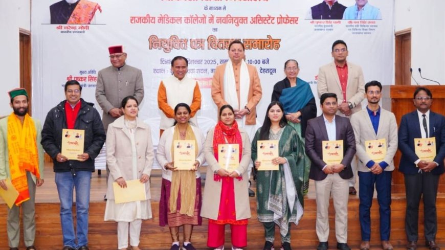 मुख्यमंत्री ने 142 नवनियुक्त असिस्टेंट प्रोफेसर्स को प्रदान किए नियुक्ति पत्र, कहा, अब तक 27 हजार को दी सरकारी नौकरी