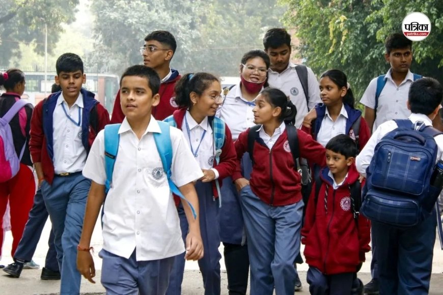 School Holiday: क्या दिल्ली में स्कूल रहेंगे बंद? खतरनाक AQI के बीच राष्ट्रीय राजधानी में ग्रैप- 4 लागू