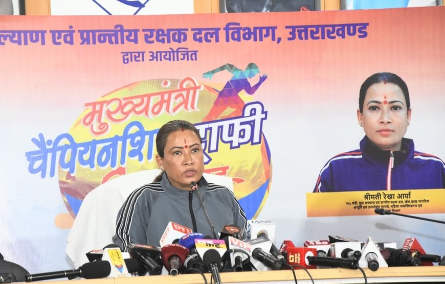 मुख्यमंत्री चैंपियंस ट्रॉफी का 23 दिसंबर से होगा आगाज