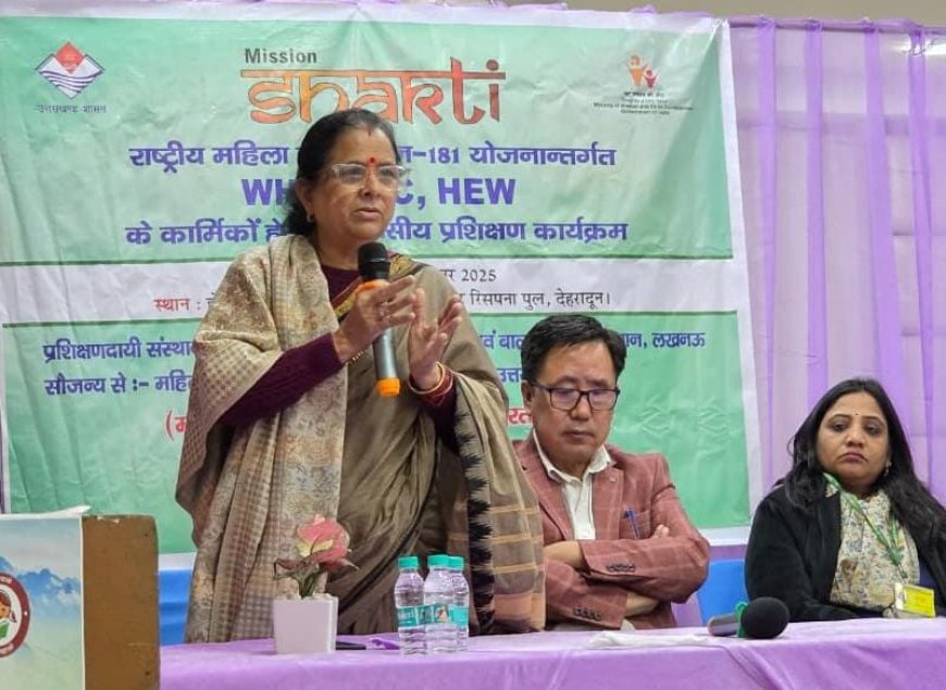 मिशन शक्ति के तहत दो दिवसीय प्रशिक्षण कार्यशाला का हुआ समापन