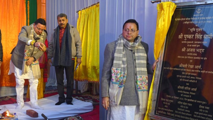 सीएम धामी ने नैनीताल को दी 121.52 करोड़ की योजनाओं की सौगात