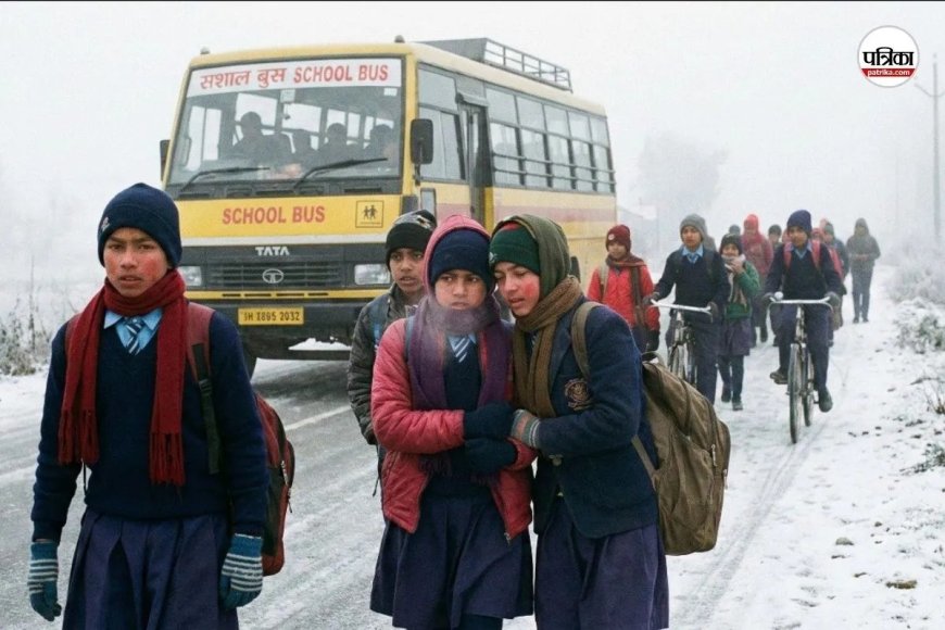 कड़ाके की ठंड के बीच स्कूलों की छुट्टी के आदेश जारी