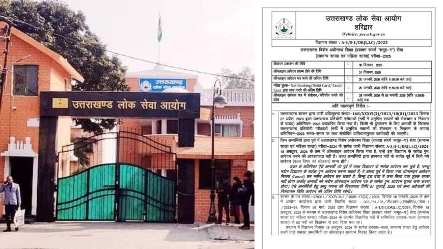 युवाओं के लिए खुशखबरी, इंटर कॉलेज प्रवक्ता के 808 पदों पर निकली भर्ती, जल्दी करें आवेदन