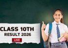 इंतजार खत्म! CBSE 10th Result 2026 जारी, ऐसे करें आसानी से चेक