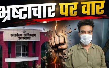 विजिलेंस की बड़ी कार्रवाई :  उत्तराखंड में घूसखोर उद्यान निरीक्षक गिरफ्तार, ऐसे बिछाया जाल