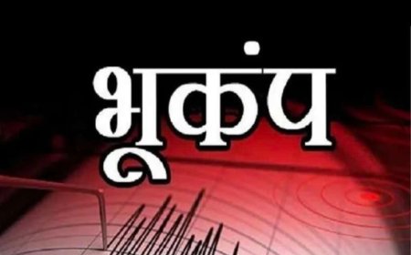 Earthquake: उत्तराखंड में भूकंप के झटके, 1 घंटे में तीन बार डोली धरती; घरों से बाहर निकले लोग