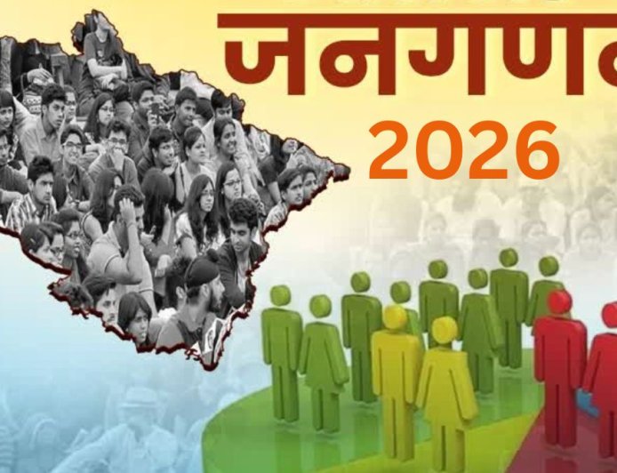 सावधान! जनगणना में गलत जानकारी देने पर लगेगा जुर्माना, मकान पर चस्पा नोटिस हटाना भी अपराध