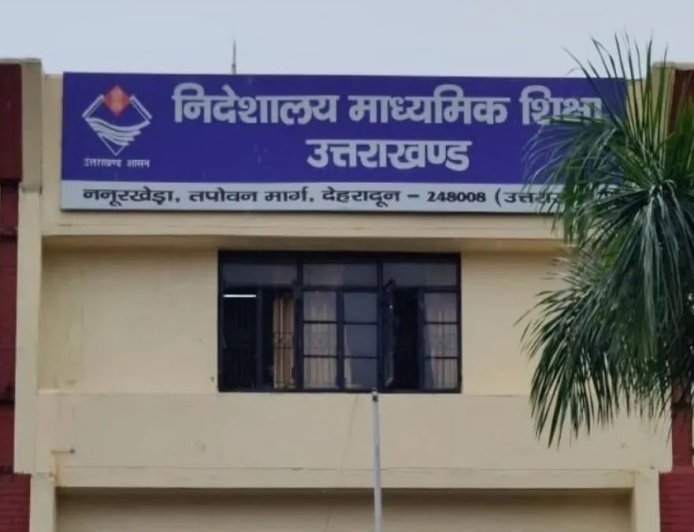 524 शिक्षकों के जल्द होंगे तबादले, उत्तराखंड में कईयों के अटैचमेंट भी होंगे निरस्त, कार्यवाही शुरू