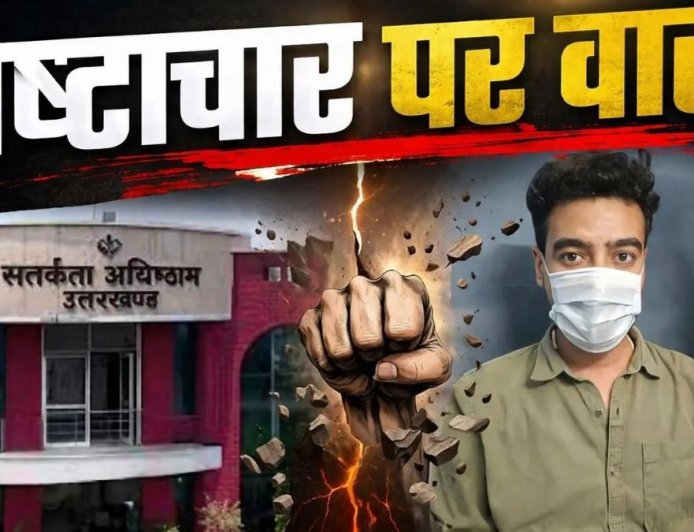 विजिलेंस की बड़ी कार्रवाई :  उत्तराखंड में घूसखोर उद्यान निरीक्षक गिरफ्तार, ऐसे बिछाया जाल