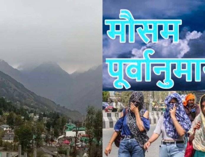 उत्तराखंड साप्ताहिक मौसम अपडेट: गर्मी के बीच बदलेगा मिजाज, इन जिलों में बारिश और बर्फबारी के आसार (20–26 अप्रैल 2026)