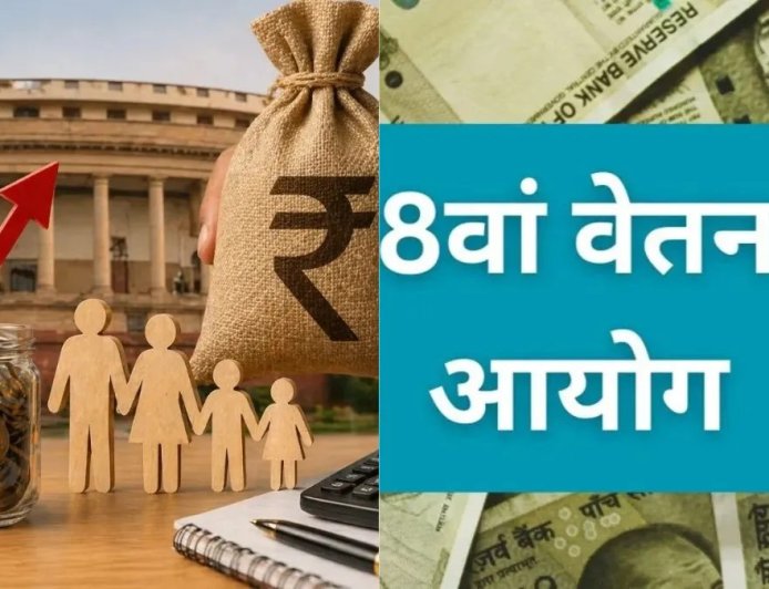 आठवें वेतन आयोग ने शुरू किया कर्मचारियों की मन की थाह लेना,  उत्तराखंड में उम्मीदें और आपत्तियां जानी