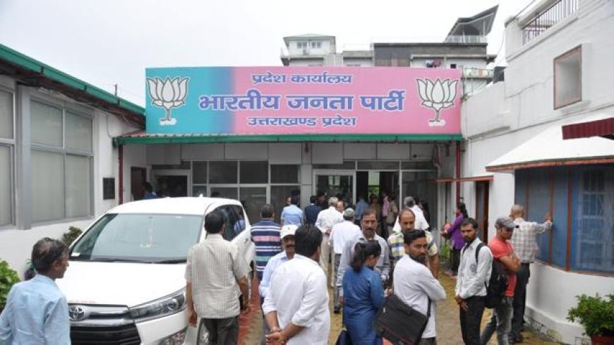 चंडीगढ़ हमले के बाद दून में BJP कार्यालय की सुरक्षा बढ़ी, पुलिस अलर्ट मोड पर