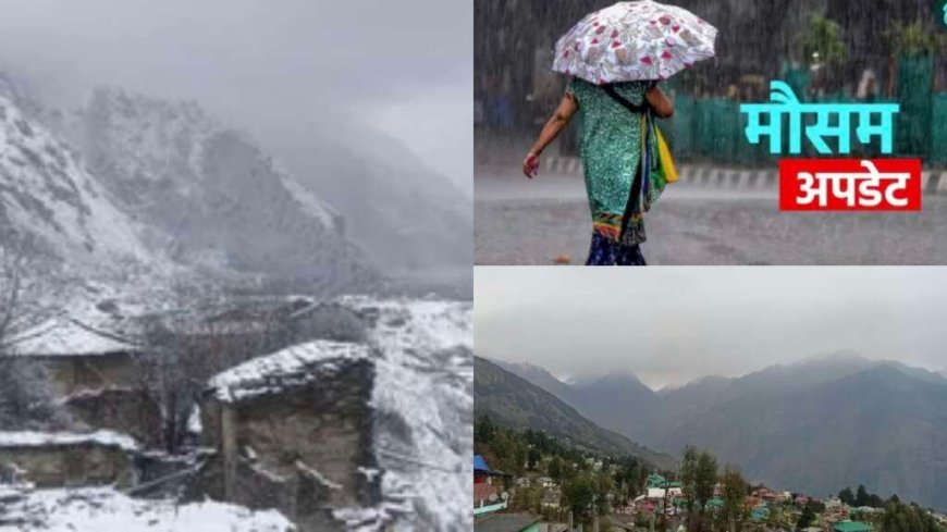 उत्तराखंड Weather Update: आज साफ रहेगा मौसम, कल से इन जिलों में बारिश और बर्फबारी के आसार