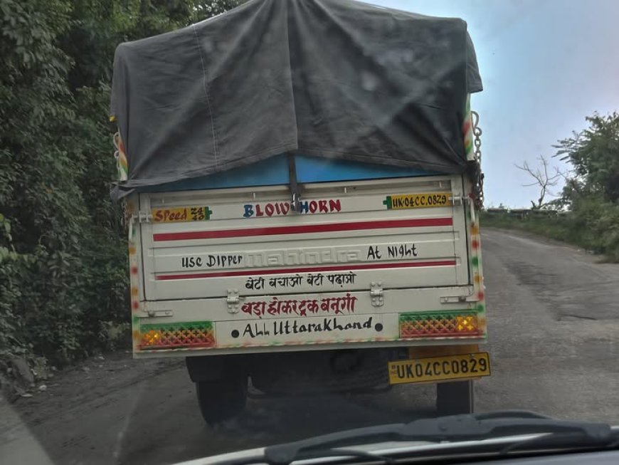 Parliament, the Pick-Up & the Ensuing Past