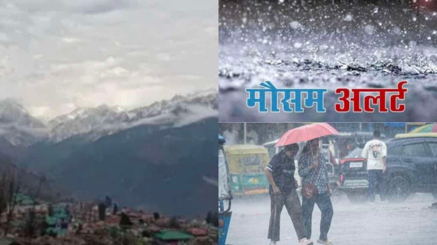 उत्तराखंड साप्ताहिक मौसम अलर्ट: 27 अप्रैल–3 मई, बिगड़ेगा मौसम; बारिश-आंधी को लेकर कई जिलों में ऑरेंज-येलो अलर्ट