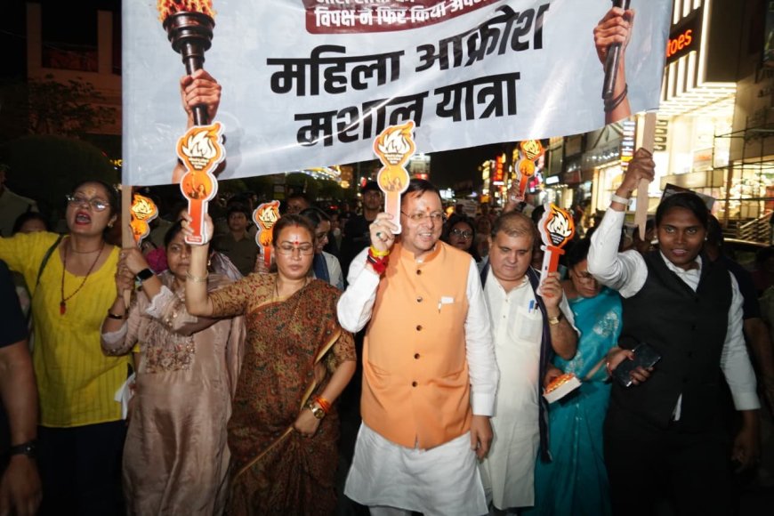 उत्तराखंड : मशाल लेकर सड़कों पर उतरी महिलाएं, धामी बोले…अब चुप नहीं रहेगी नारी